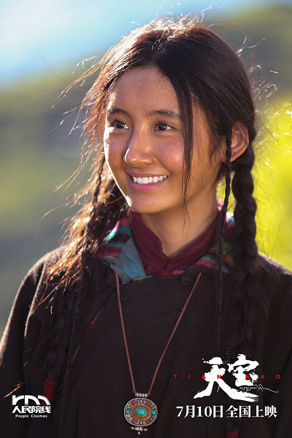 电影《天宝》尽现“她力量” 雪域巾帼绽放暑期档