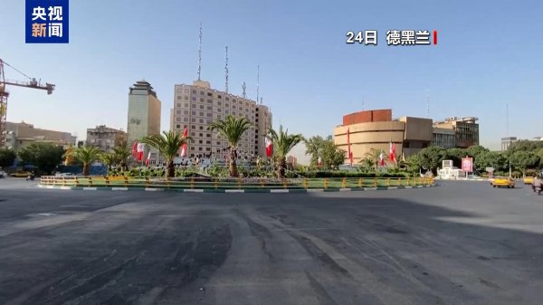 微配资 伊朗领空将持续关闭至26日14时