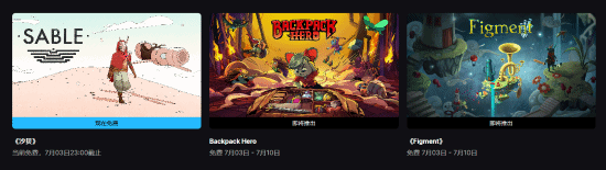 爱策略 Epic喜加一：科幻探索冒险游戏《沙贝》