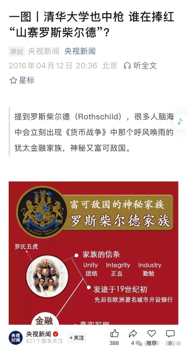 七星策略 聂俊峰：家族信托被击穿？一场流量恐慌的背后