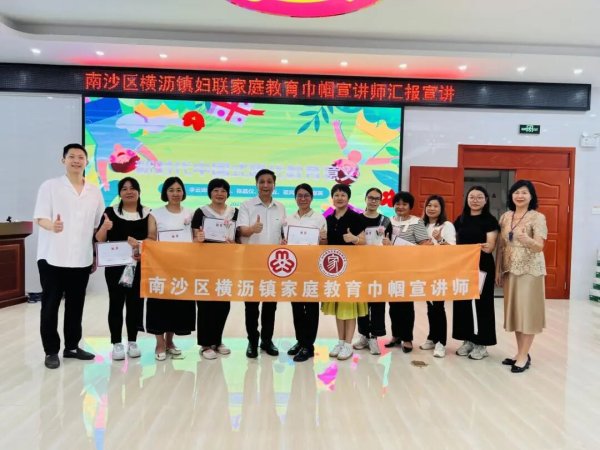 老品牌速配 出道！横沥这支“巾帼宣讲队”已就位